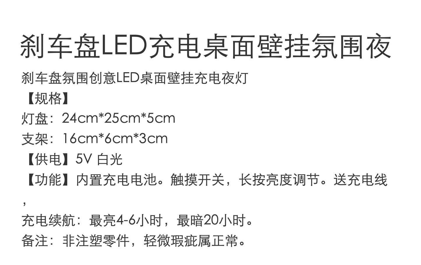 Brake Disc MSport LED